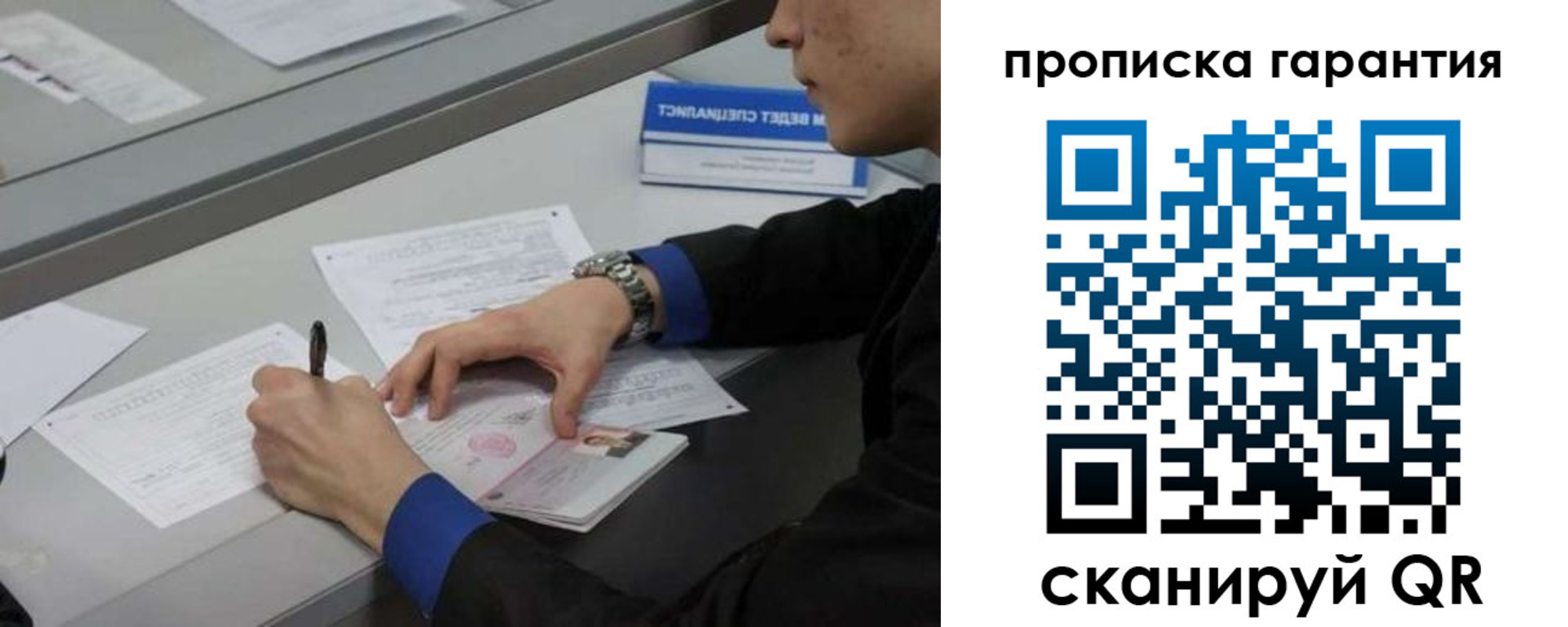 прописка штамп в Батайске