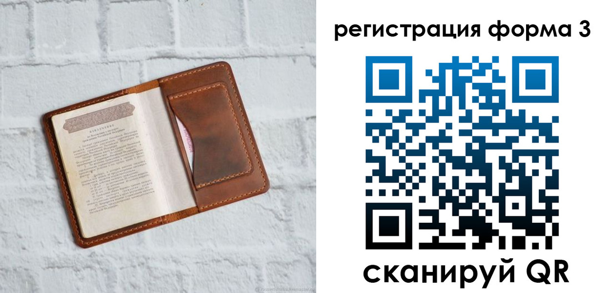 временная регистрация гарантия в Батайске
