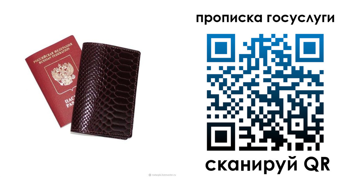 временная прописка в Батайске