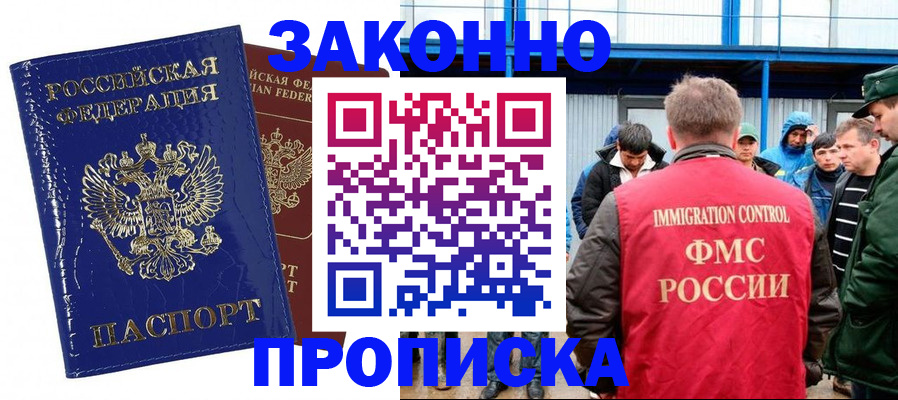 пропишу в квартире в Батайске