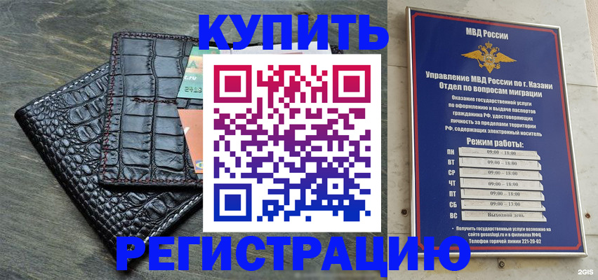прописка в квартире в Батайске