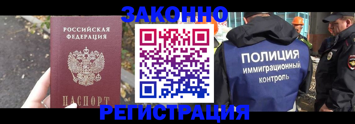 временная регистрация собственник в Батайске