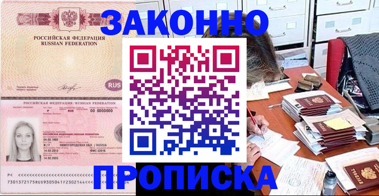 найти адрес прописки в Батайске