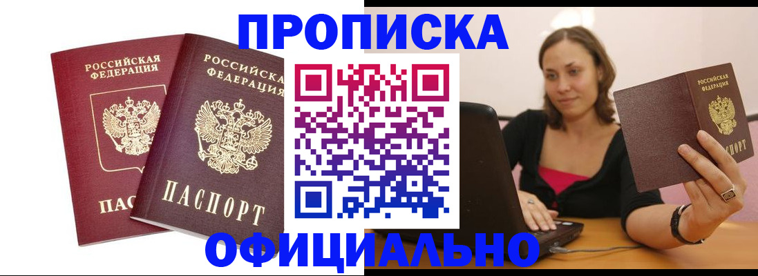временная регистрация для школы в Батайске