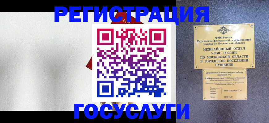 прописка ребенка в Батайске