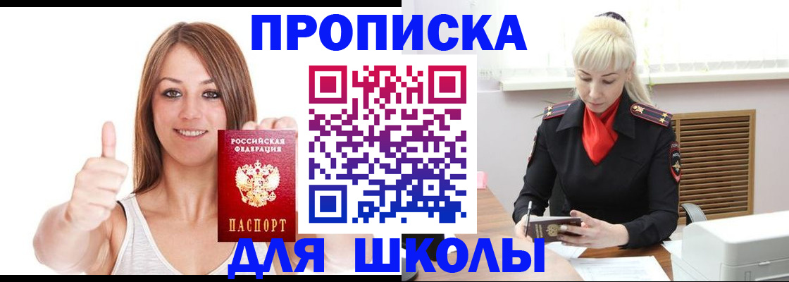 временная регистрация адрес в Батайске