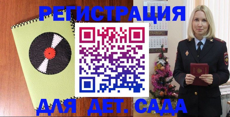 прописка для кредита в Батайске