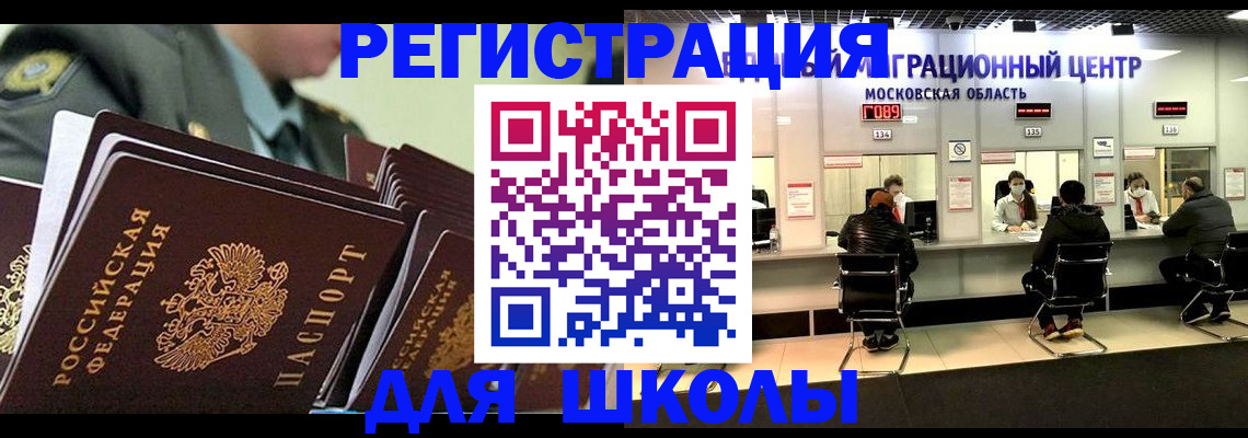 прописка паспорт в Батайске