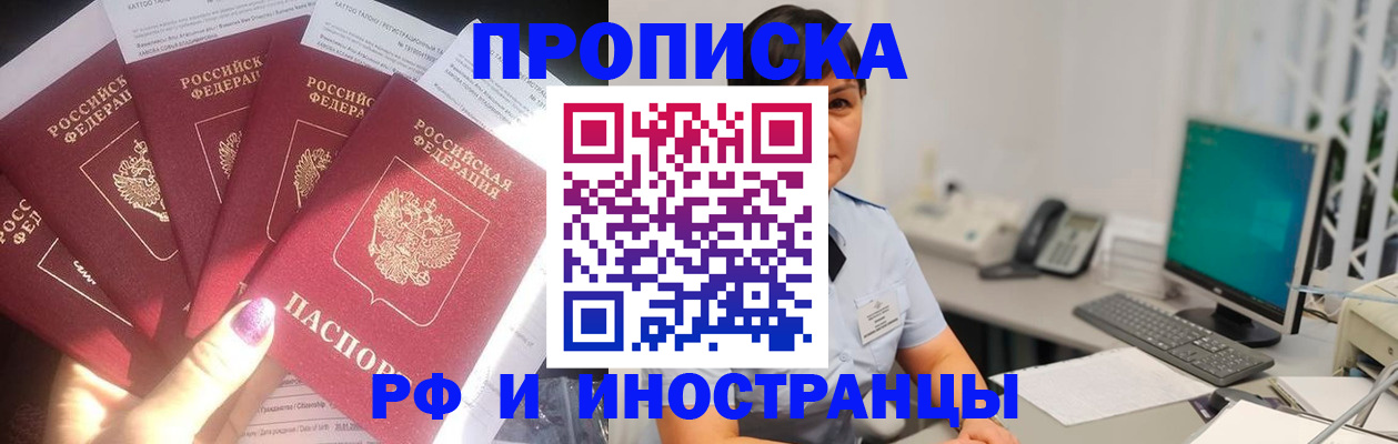 временная регистрация в квартире в Батайске