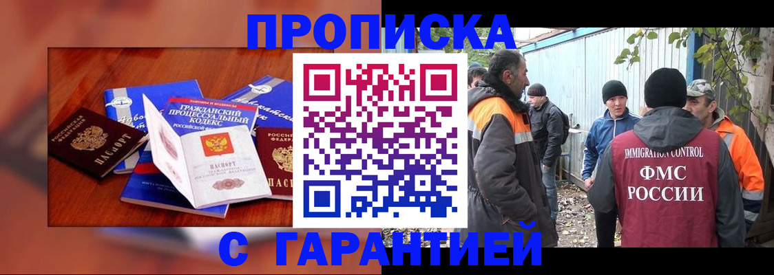 прописка для кредита в Батайске