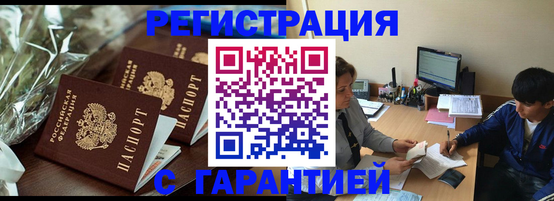 прописка для кредита в Батайске